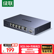 綠聯(lián)2.5G交換機(jī)5口2.5G電口+10G萬兆光口 支持vlan鏈路聚合 千兆網(wǎng)絡(luò)分線分流器支持貓棒NAS光貓35048