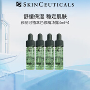 修麗可舒緩修護補水保濕修紅面部提亮植萃色修精華露4ml*4
