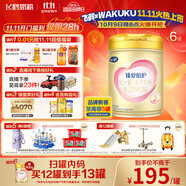 飛鶴臻愛倍護(hù) 嬰兒配方奶粉2段(6-12個月) 900g*6 乳鐵蛋白 育兒補(bǔ)貼
