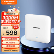 COMFAST WIFI6吸頂無(wú)線AP AX3000雙頻5G千兆路由器商用 別墅酒店商場(chǎng)wifi網(wǎng)絡(luò)大功率全覆蓋CF-E393AX