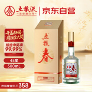 五糧液股份 五糧春 第二代 濃香型白酒 45度 500ml 單瓶 中秋禮品