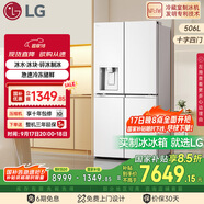 LG大容量506L家用超薄嵌入式自動(dòng)制冰機電冰箱十字四開(kāi)門(mén)恒溫保鮮國家補貼以舊換新F544MEH62D