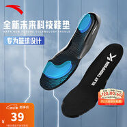 安踏（ANTA）湯普森kt籃球鞋墊 球員版專業(yè)抗扭轉(zhuǎn)減震高彈透氣軟底男運(yùn)動(dòng)鞋墊 【KT系列-緩震回彈】黑色-1 43碼