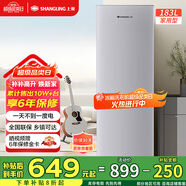 上菱183升雙開(kāi)門冰箱小型出租房2-3人用 出租屋家用兩門二門小戶型雙門電冰箱以舊換新BCD-183D