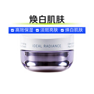 安利雅姿臻透煥白系列面部護膚品化妝品 雅姿臻透煥白. 雅姿臻透煥白乳霜50ml/瓶