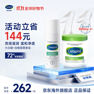 絲塔芙大白罐保濕霜身體乳550g不含煙酰胺+四維面霜45mL套組男女禮物