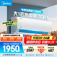 美的空調 大1匹 酷省電 新一級能效 變頻冷暖 壁掛式小空調掛機節(jié)能 家電國家補貼 KFR-26GW/N8KS1-1