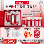 丸美套裝二代勝肽小紅筆潔水乳禮盒護(hù)膚化妝品緊致淡紋抗皺[重磅升級(jí)]
