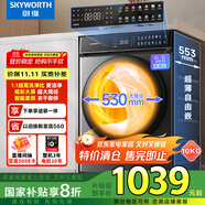 創(chuàng)維10公斤滾筒全自動洗烘一體洗衣機(jī)直驅(qū)變頻530mm超大筒徑【送裝一體】家電國家補(bǔ)貼XQG100-B61KDH