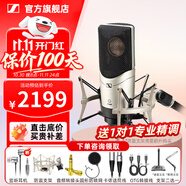 森海塞爾（Sennheiser）MK4 MK8專業(yè)錄音電容麥克風(fēng)大振膜家用KTV直播唱歌配音有線話筒中秋節(jié)國慶節(jié)禮物生日送男女朋友 MK4單話筒【送精調(diào)】
