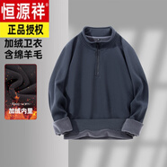 恒源祥2025年秋季新款加絨時(shí)尚立領(lǐng)衛衣男款休閑運動(dòng)百搭保暖打底衫 藍灰色 M 170/84A