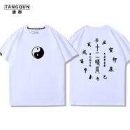 OLOEY國潮中國風(fēng)十二時(shí)辰短袖男女中國風(fēng)太極T恤潮男士半袖寬松潮t 白色 S (體重100-120斤)