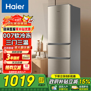 Haier冰箱小型三門迷你節(jié)能直冷家用宿舍租房辦公室家電超薄三開門省電冰箱 219升【中門軟冷凍+7檔調(diào)溫+占地約0.28㎡】