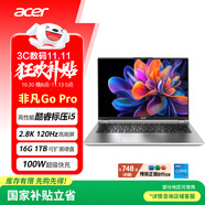 宏碁（acer）非凡Go Pro 國家補貼20% 14英寸輕薄本 學(xué)生辦公筆記本電腦 (13代酷睿i5 16G 1T 2.8K120Hz)銀河灰