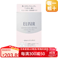 資生堂【日本直郵】活顏精華面膜彈潤凈白膠原充能深層救急面膜 凈白美肌/6片