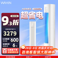 華凌空調柜機 超大風(fēng)口變頻冷暖大風(fēng)量 超省電三代 二級能效 3匹 二級能效 KFR-72LW/N8HA2Ⅲ