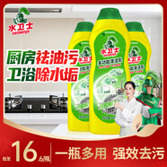 水衛士多功能清潔乳400g*3瓶廚房油污凈清潔劑衛生間馬桶瓷磚去污