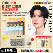C咖【王一博同款】20罐補水保濕女清潔泥膜凈痘提亮小罐膜