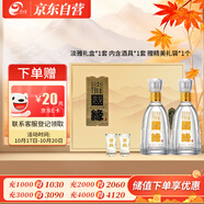 今世緣 國緣淡雅 幽雅醇厚型白酒  42度 500ml*2瓶 禮盒裝 送禮