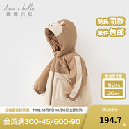 戴維貝拉（DAVE＆BELLA）童裝防水保暖寶寶棉襖男童兒童棉服女童外套冬季棉衣冬裝夾棉衣服 奶咖色【現(xiàn)貨】DB4237680 100 cm（建議身高90-100cm）