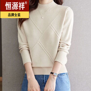 恒源祥【特價(jià)撿漏】中國風(fēng)羊毛衫女秋冬寬松加厚短款針織衫打底衫毛衣女 杏色 收藏關(guān)注優(yōu)先發(fā)貨 XL  115-125斤