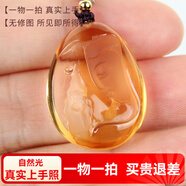 玉致【1物1拍】天然黃水晶觀音菩薩吊墜黃晶男女掛件帶證書(shū)中秋禮物 珍藏孤品觀音菩薩吊墜7.4克