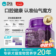 衛(wèi)仕（NOURSE）仙氣魔方凍干口氣清新貓咪犬狗除口臭腸胃調(diào)理益生菌營養(yǎng)補(bǔ)充正品 【貓用約40天】1瓶 55g