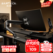 Brateck北弧 顯示器支架 機械臂 電腦支架桌面夾式底座 屏幕升降懸空托增高架E350灰17-32吋 適配卓威電競
