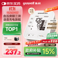 魚躍（Yuwell）房顫銷冠電子血壓計S67XR家用血壓儀醫(yī)用高精準血壓測量儀老人