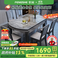 豐舍 餐桌 巖板實木餐桌椅組合現(xiàn)代簡約家用小戶型餐臺可伸縮折疊飯桌 【顏色備注】1.2米餐桌-電磁爐款 一桌六椅