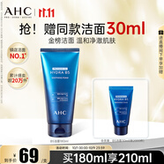 AHC B5玻尿酸潔面乳護膚品男女士洗面奶敏感肌可用節日生日禮物