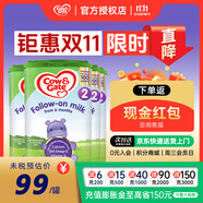 牛欄（Cow&Gate）[入會積分券]英國牛欄原裝進口嬰幼兒配方奶粉800g 2段【4罐】