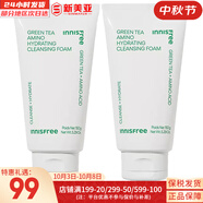 悅詩(shī)風(fēng)吟（Innisfree）氨基酸洗面奶綠茶潔面乳火山巖泥洗面奶藍莓男女學(xué)生泡沫潔顏膏 綠茶氨基酸洗面奶2支共 300ml