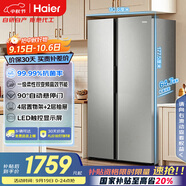 海爾（Haier）家宴539升風(fēng)冷無(wú)霜對(duì)開(kāi)門(mén)家用電冰箱雙開(kāi)門(mén)一級(jí)能效節(jié)能535升級(jí)款BCD-539WGHSSEDH9國(guó)家補(bǔ)貼20% 