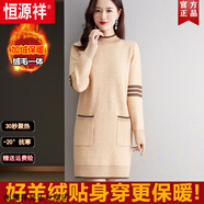 恒源祥半高領(lǐng)羊毛衫中長款加絨毛衣女秋冬季加厚內(nèi)搭一體絨打底衫毛衣裙 米駝色 5XL 建議165-180斤