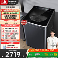 松下（Panasonic）【吳磊推薦】波輪洗衣機(jī)全自動(dòng)10公斤 水氧泡沫凈毛毯羽絨羊毛內(nèi)衣洗衣機(jī) 國家補(bǔ)貼不彎腰U1D7
