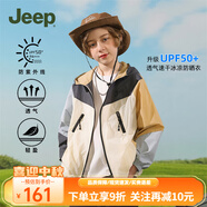 Jeep吉普童裝兒童防曬衣2025男女童夏季薄款外套寶寶防紫外線防曬服 8242淺杏 140 cm 【建議身高135-145】
