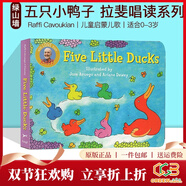 英文原版繪本 Five Little Ducks 五只小鴨子紙板書(shū) 兒童啟蒙兒歌 紙板撕不爛書(shū) 拉斐唱讀系列 綠山墻 綠山墻圖書(shū)