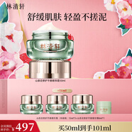 林清軒山茶花修護平衡精華霜50ml 面霜滋潤補水保濕乳霜 生日禮物