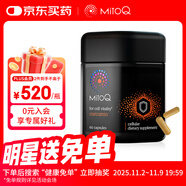 Mitoq姜黃素膠囊60粒 熬夜應(yīng)酬護(hù)肝 免疫力防御自護(hù)力調(diào)節(jié)腸胃延緩衰老