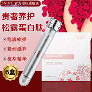 舒奈美黑松露蛋白肽私密處干澀緊縮陰道正緊致品水潤保養可同房婦科凝膠 深度養護緊潤周期6盒24支（4支/盒）