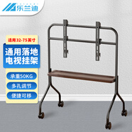 樂(lè )蘭迪移動(dòng)電視支架32-75英寸通用落地電視掛架視頻會(huì )議顯示屏移動(dòng)推車(chē)帶托盤(pán)置物架  L8156