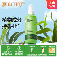 潤(rùn)本（RUNBEN）叮叮植物精油噴霧150ml戶外游玩防護(hù)噴霧花露水化妝品標(biāo)準(zhǔn)