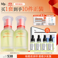hfp祛痘精華液60ml美白淡印修護(hù)寡肽原液控油補(bǔ)水祛粉刺閉口達(dá)人專屬