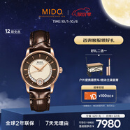 美度（MIDO）瑞士手表 貝倫賽麗系列 微笑款 時(shí)尚優(yōu)雅 自動(dòng)機械皮帶女表