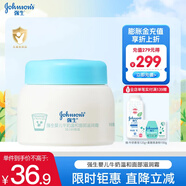 強生（Johnson）嬰兒蜂蜜防皴霜60g 兒童寶寶面霜滋潤補水保濕潤膚霜秋冬護膚 牛奶營養(yǎng)霜60g*1瓶