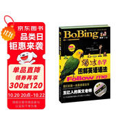薄冰英語語法系列：薄冰小學(xué)圖解英語語法