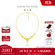 周大福三生花項(xiàng)鏈女黃金套鏈婚嫁首飾(工費(fèi):720計(jì)價(jià))F222913 45cm 足金 約20.15g