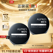 歐珀萊（AUPRES）俊士撫紋亮顏霜50g 補水保濕緊致面霜護膚品生日送親友中秋禮品