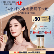 雅詩蘭黛沁水粉底液61#冷象牙白(1C0)30ml干皮持久遮瑕化妝品禮盒生日禮物
